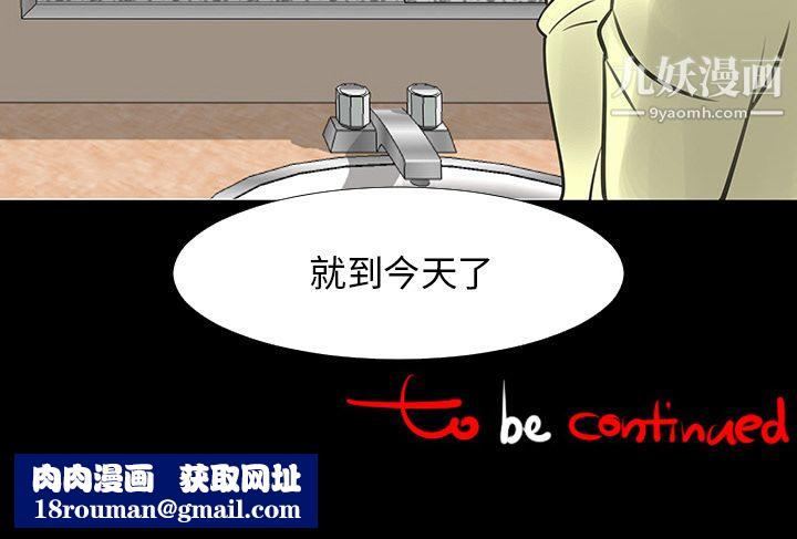 每天忍耐的男人第15话