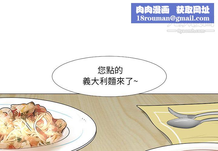 每天忍耐的男人第16话