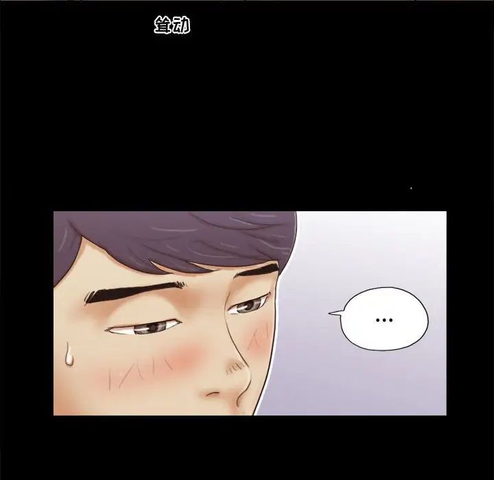 前任的陷阱第7话