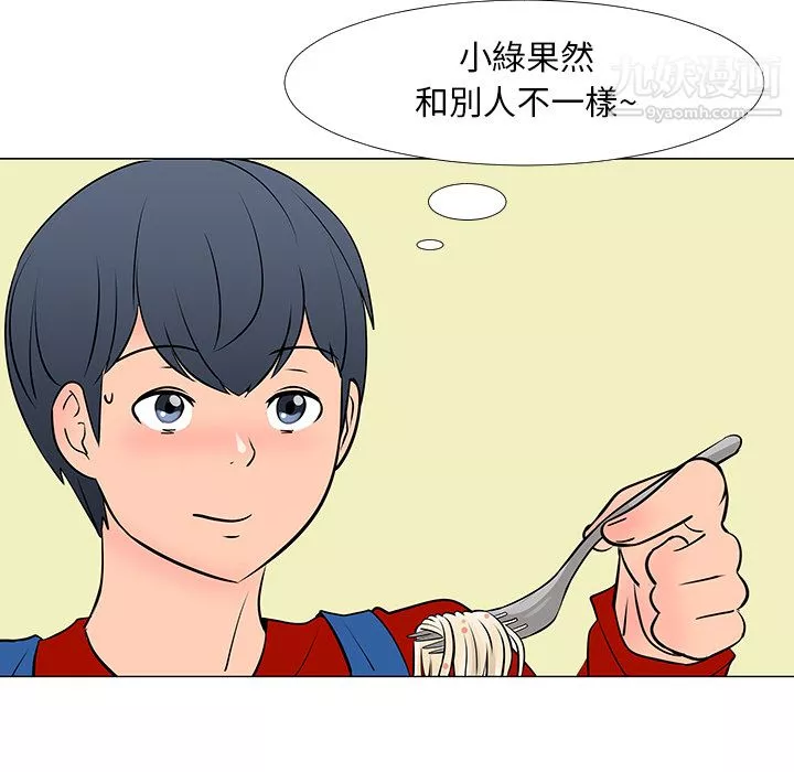 每天忍耐的男人第16話