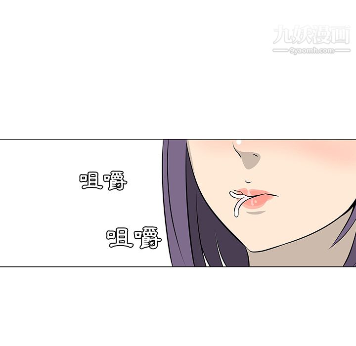 每天忍耐的男人第16话