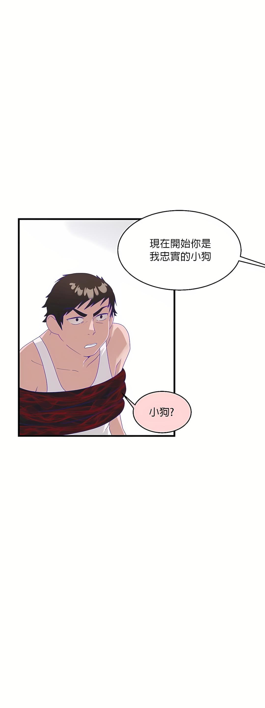 清水健救救我第7话