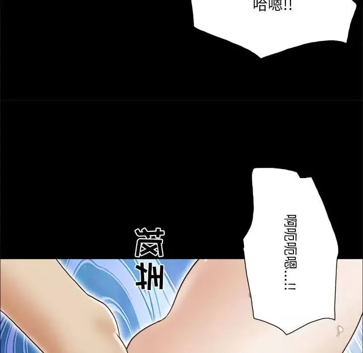 前任的陷阱-第7话 - 图片 23