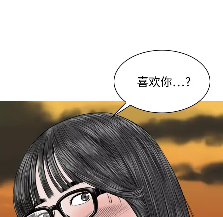 美人为馅-第16话 - 图片 38