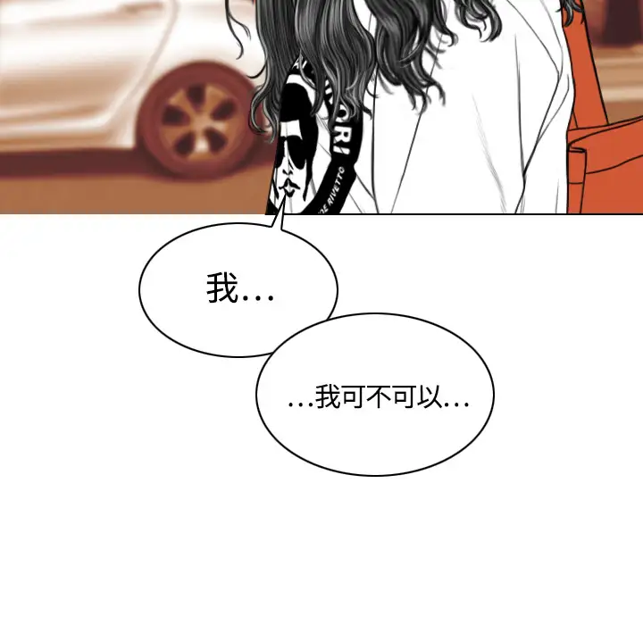 美人为馅第16话