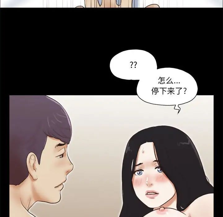 前任的陷阱第7话