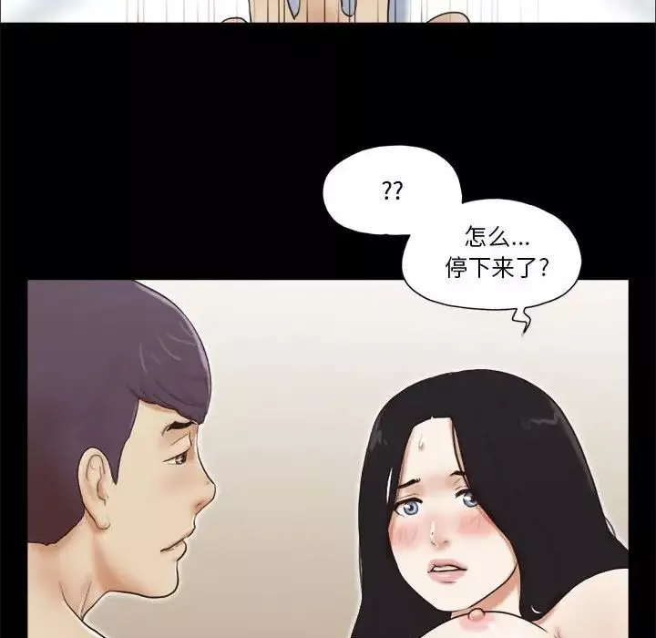 前任的陷阱-第7话 - 图片 28