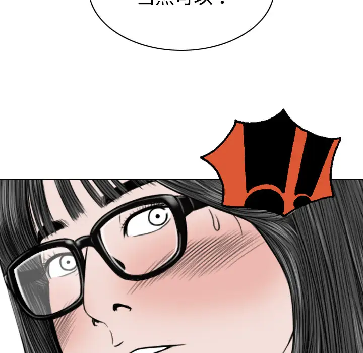 美人为馅第16话