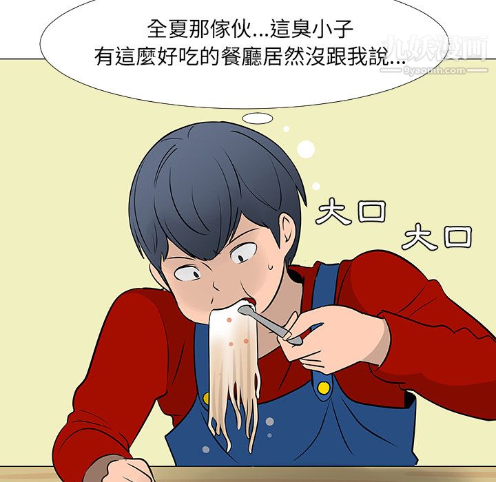 每天忍耐的男人第16话