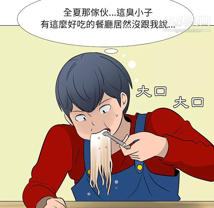 每天忍耐的男人第16話
