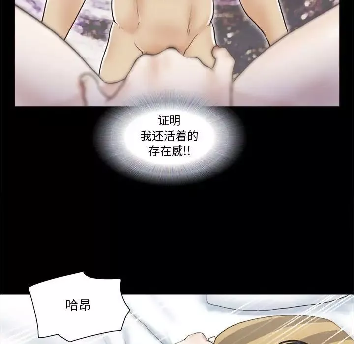 前任的陷阱第7话