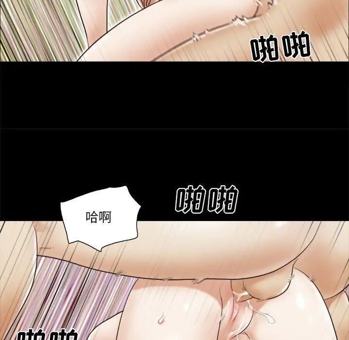 前任的陷阱第7话