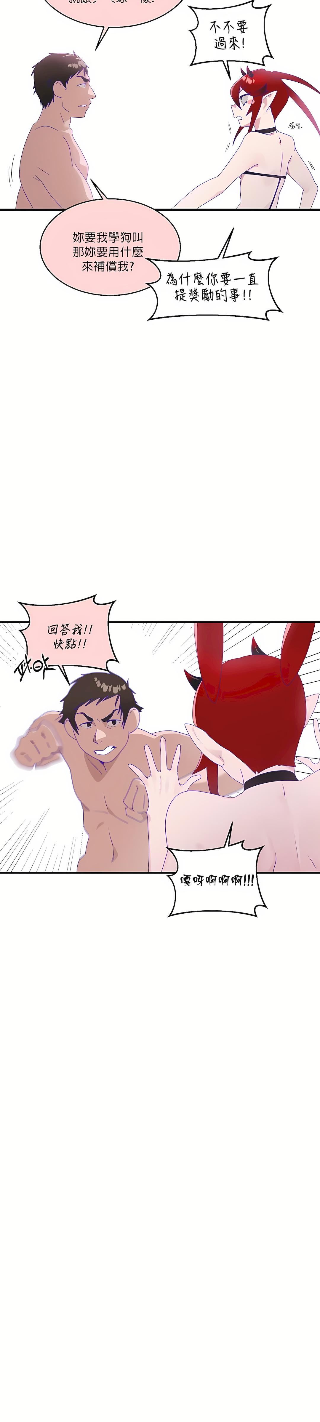 清水健救救我第7话