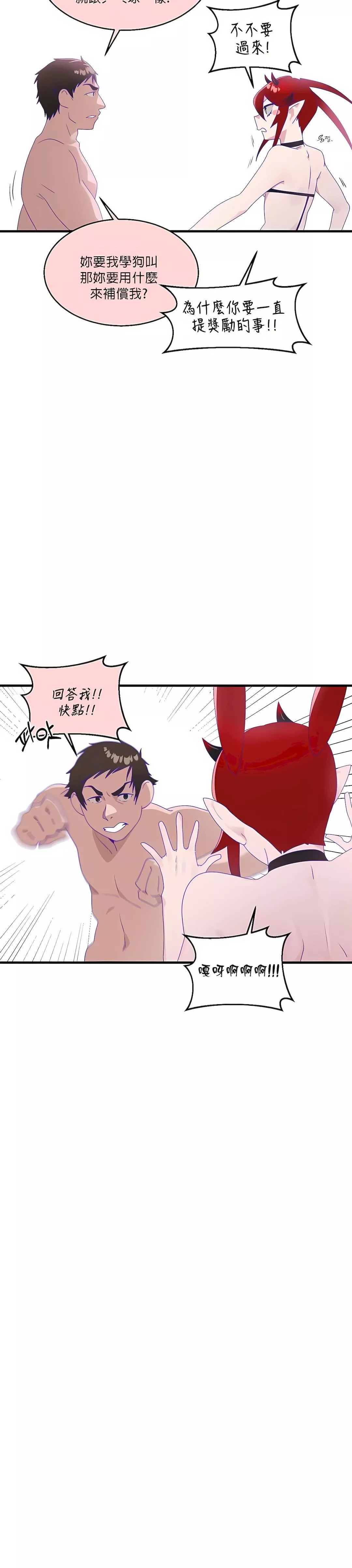 清水健救救我第7話