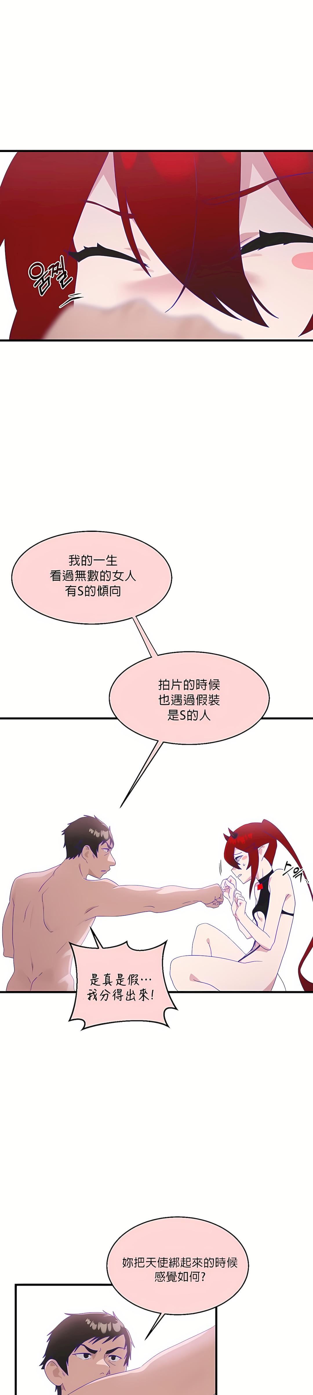 清水健救救我第7话