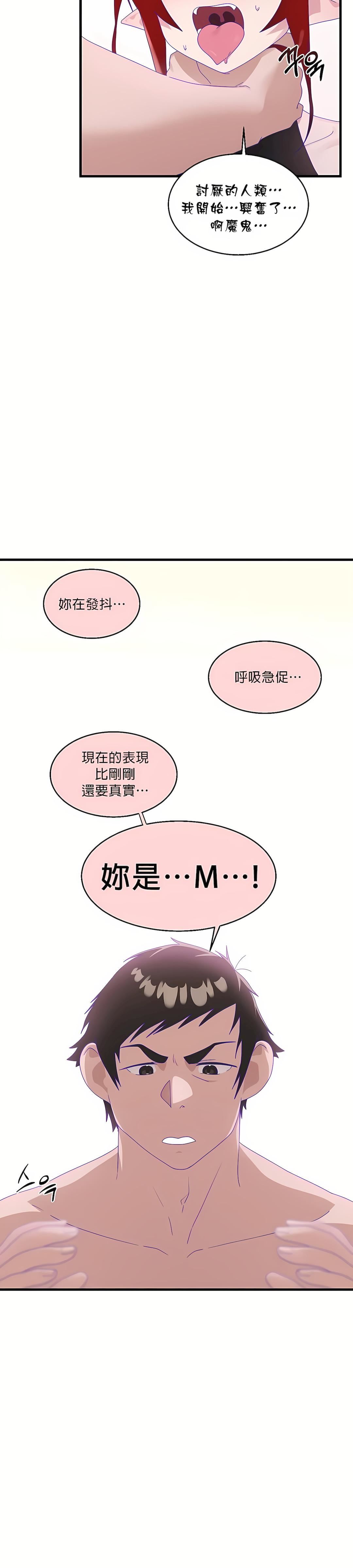 清水健救救我第7話