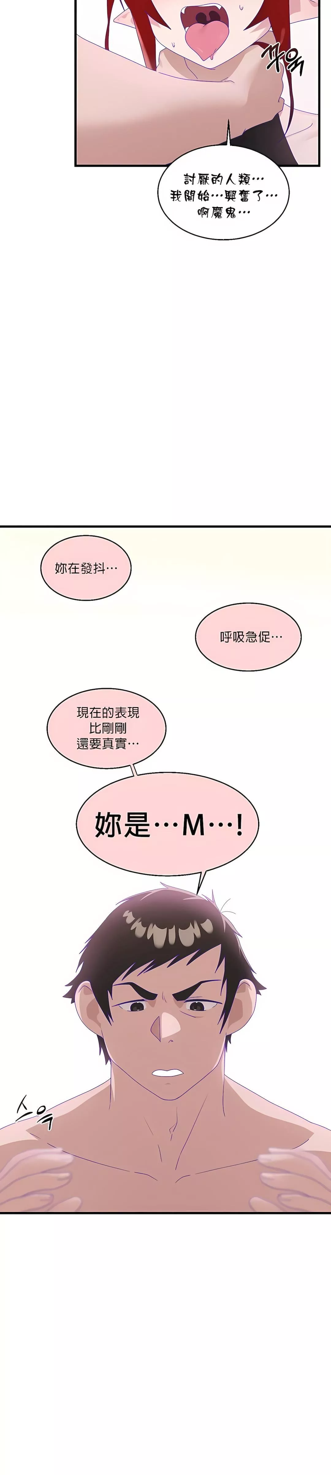 清水健救救我-第7话 - 图片 26