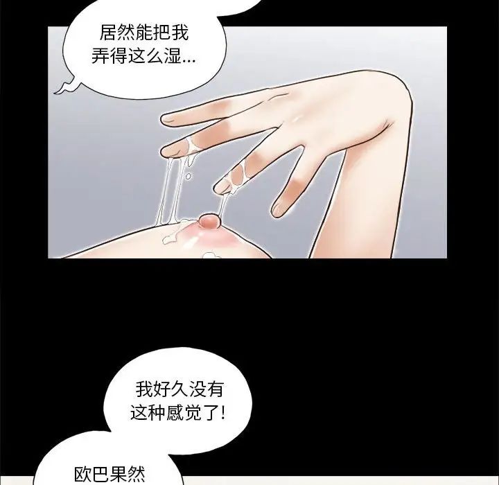 前任的陷阱第7话