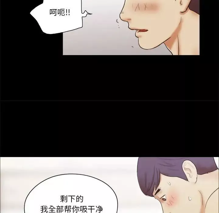 前任的陷阱第7话