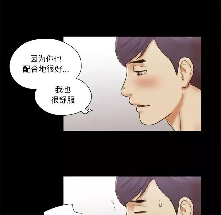 前任的陷阱第7话