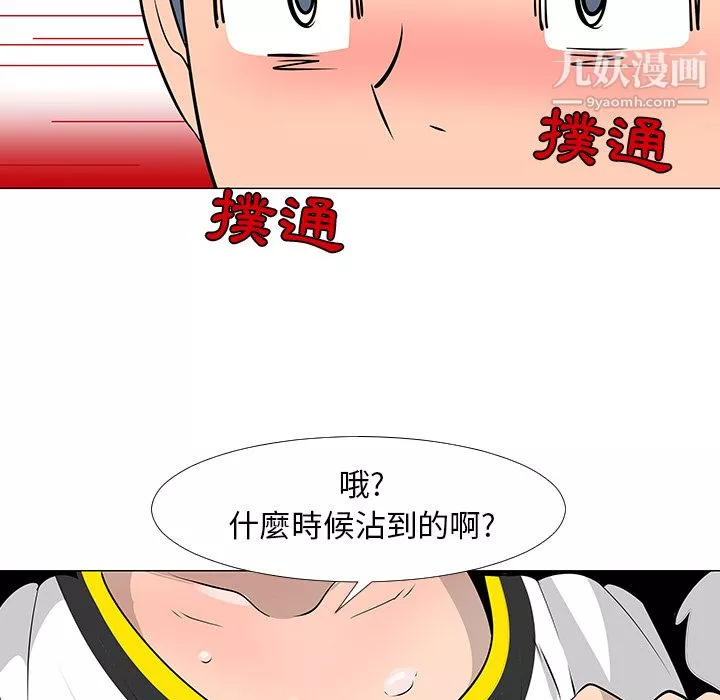 每天忍耐的男人第16話