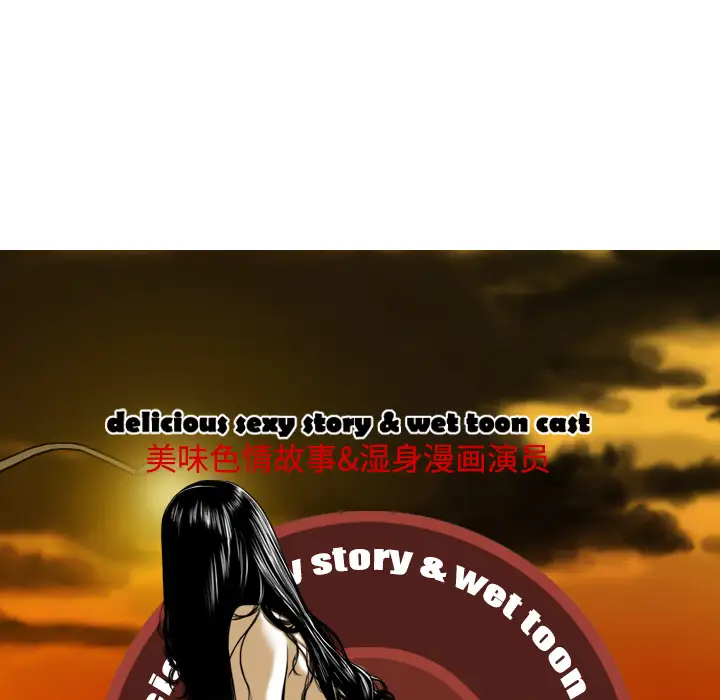 美人为馅第16话