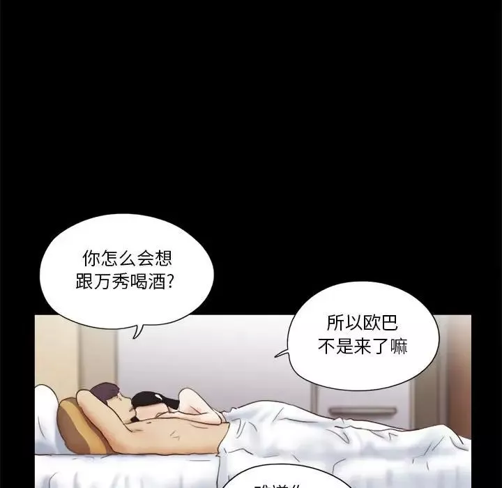 前任的陷阱第7话