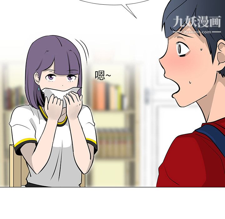 每天忍耐的男人第16话