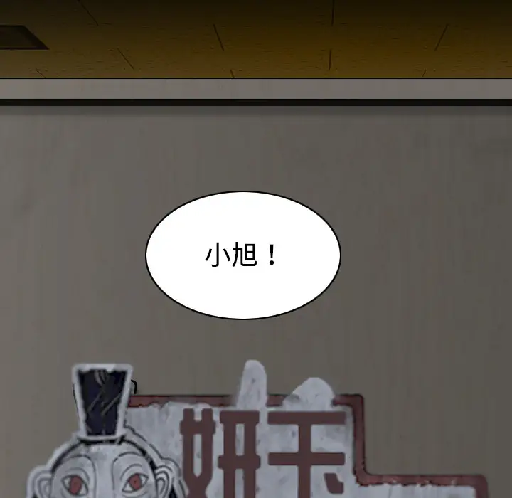 美人为馅第16话