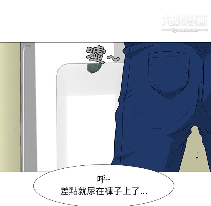 每天忍耐的男人第16话