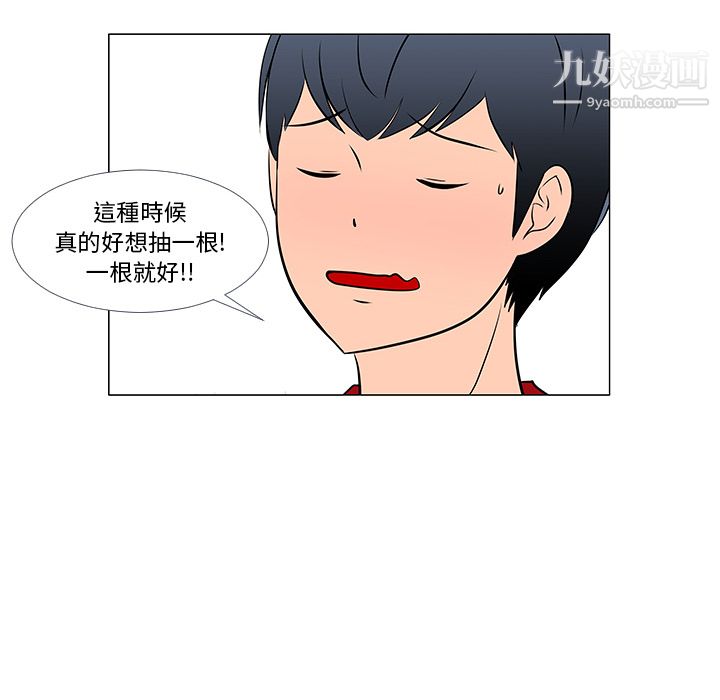 每天忍耐的男人第16话