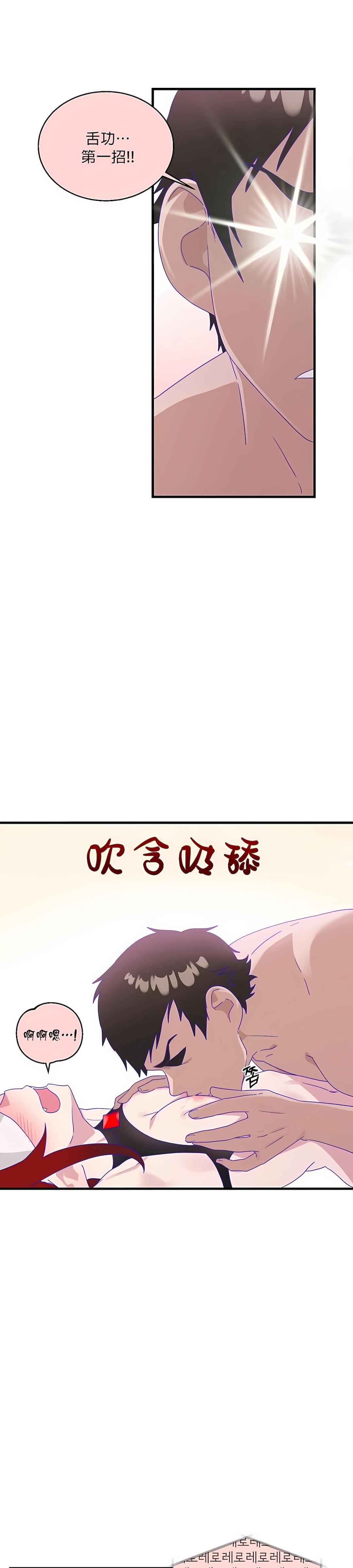 清水健救救我第7话