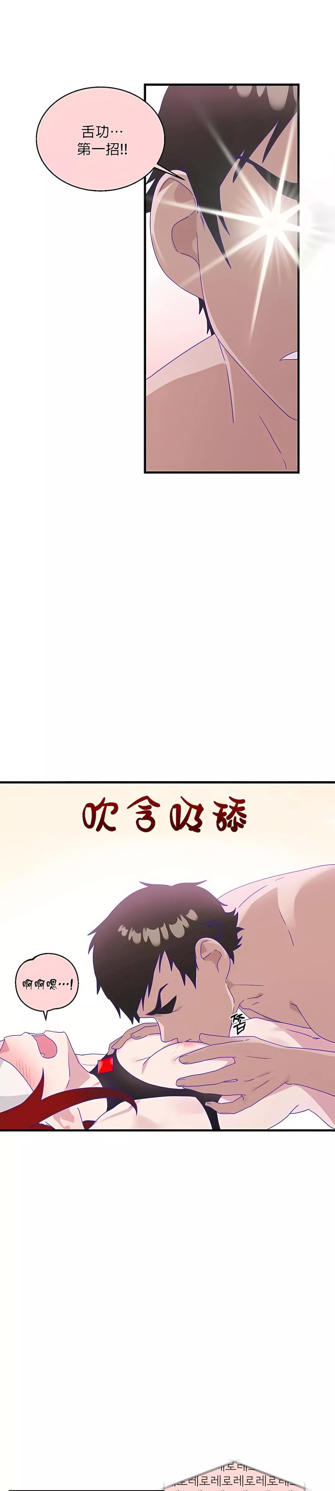 清水健救救我-第7话 - 图片 35