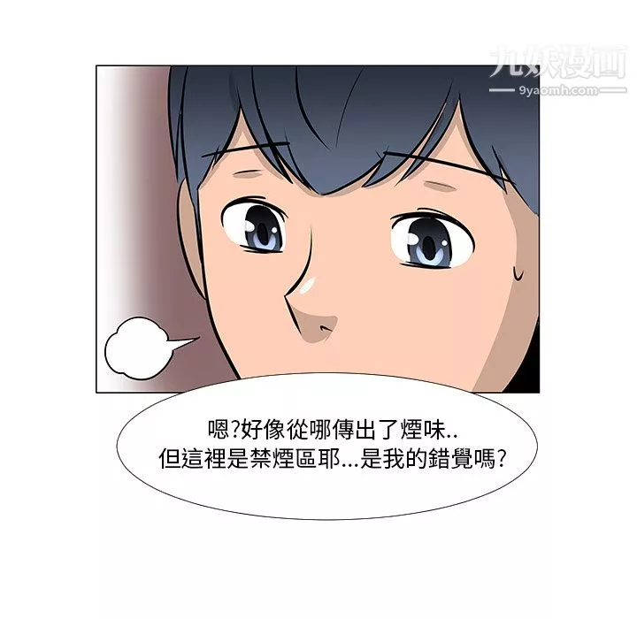 每天忍耐的男人-第16话 - 图片 46