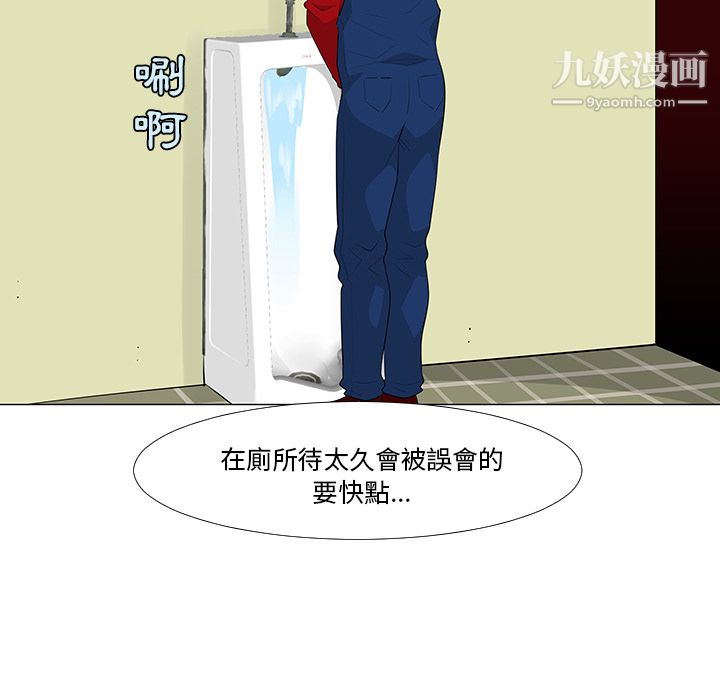 每天忍耐的男人第16话