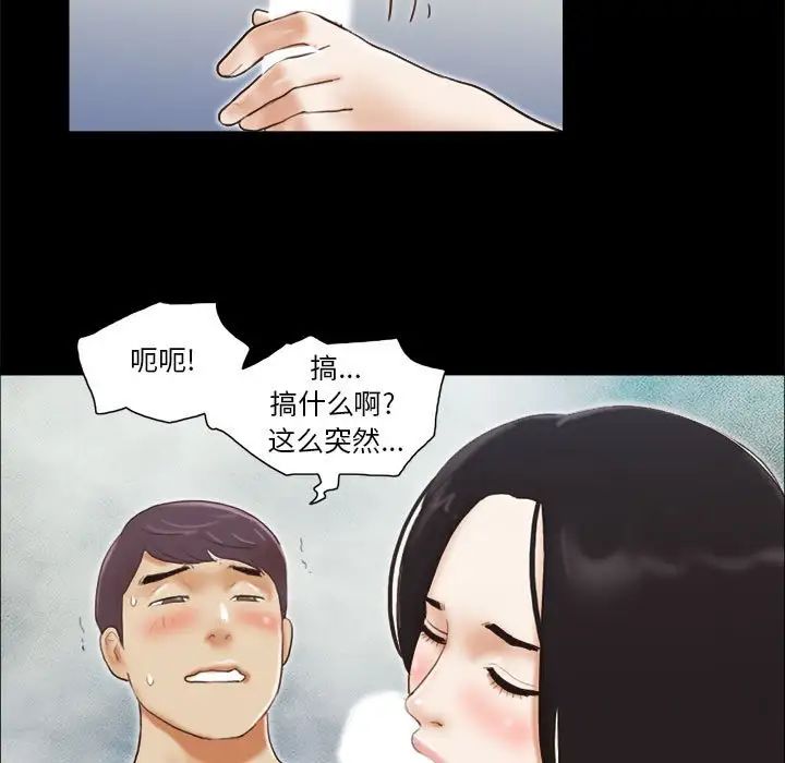 前任的陷阱第7话