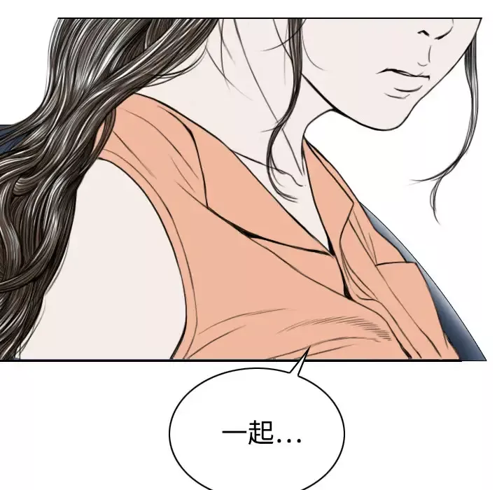 美人为馅-第16话 - 图片 62
