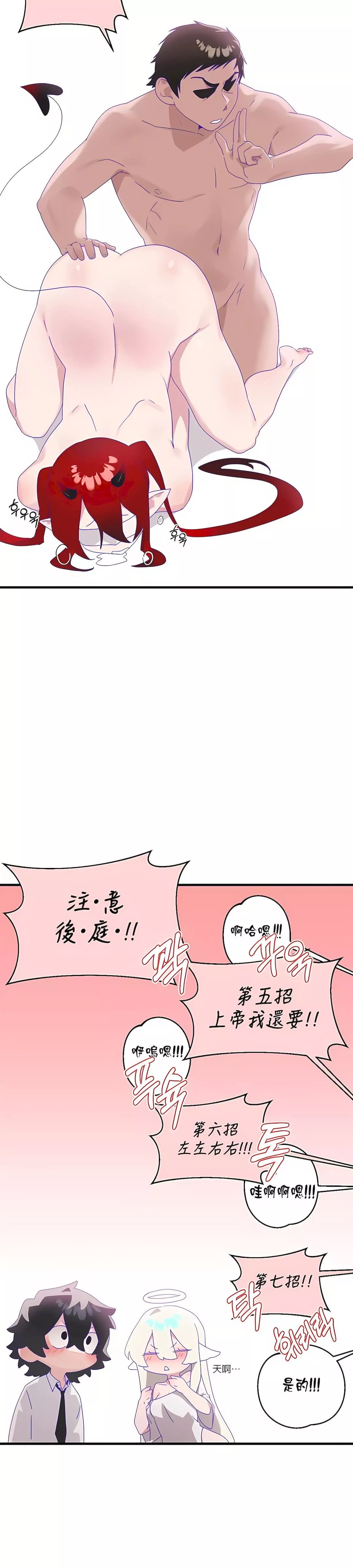清水健救救我-第7话 - 图片 38