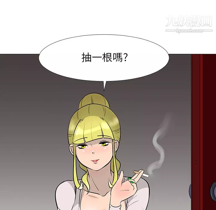 每天忍耐的男人第16話