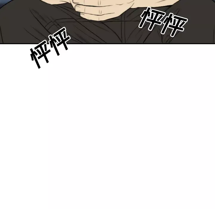美人为馅第16话