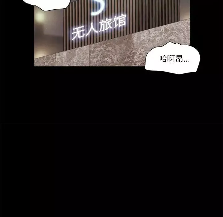 前任的陷阱第7话
