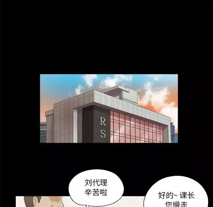 前任的陷阱-第7话 - 图片 66