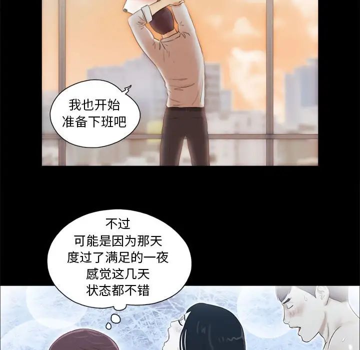 前任的陷阱第7话