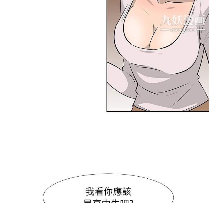 每天忍耐的男人第16话