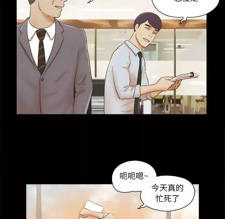 前任的陷阱-第7话 - 图片 67