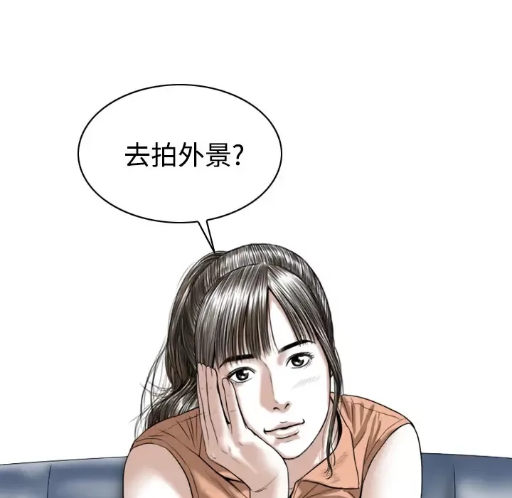 美人为馅-第16话 - 图片 66