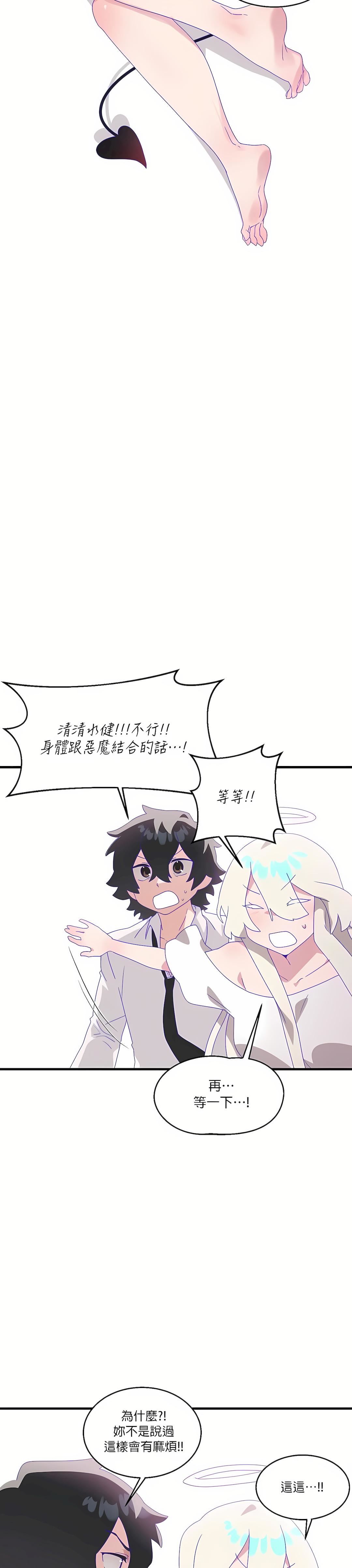 清水健救救我第7话