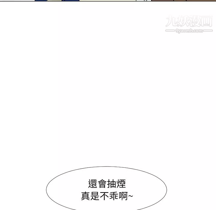 每天忍耐的男人第16話