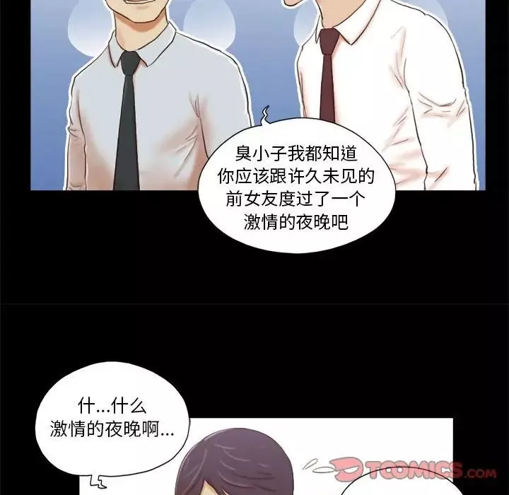 前任的陷阱第7话