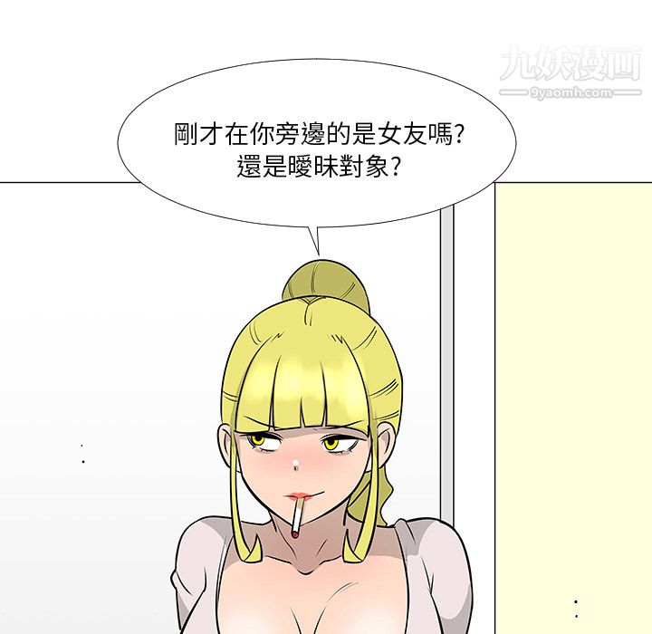 每天忍耐的男人第16话